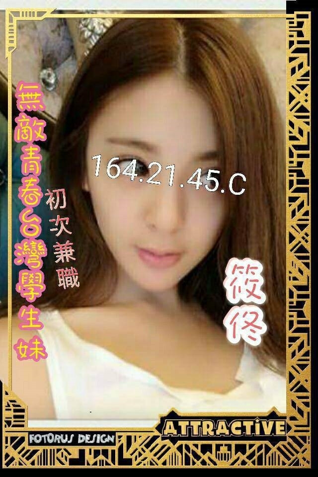 青魚 桃園 巧思胸圍38D